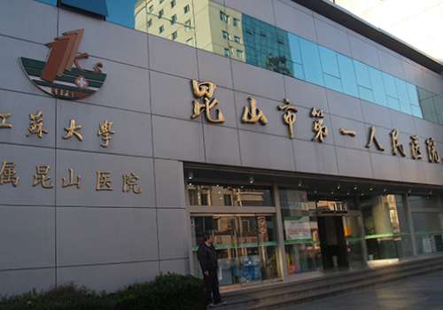 贾立平医生要预约吗？ 去眼袋专家，需要预约就诊，坐诊昆山市第一人民医院！插图3