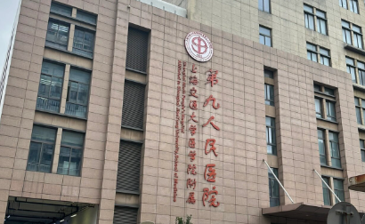 丁伟正颌医生怎么样？上海九院专家出诊信息插图1