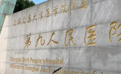 上海九院方伟医生好不好？医生背景与临床专长插图2