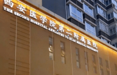 西安医学院二附院周厂财做双眼皮怎么样？7000元起，原三甲八大处实力医生在线！插图