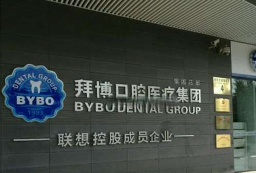 上海正畸医生王特怎么样？正畸技术优势+所属医院概述插图1