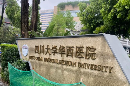 成都华西医院双眼皮哪个医生厉害？实力派专家上榜！插图2