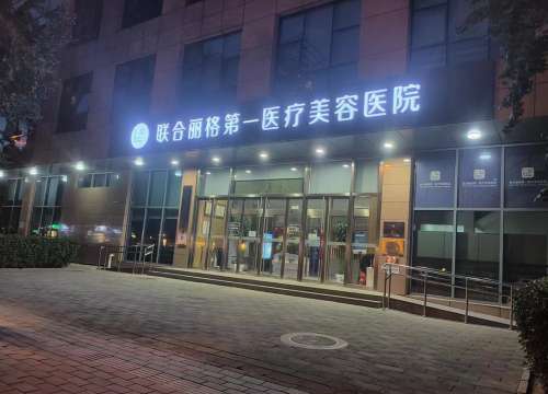 杨大平教授口碑怎么样？口碑不错，拿手项目：小切口面部提升、传统大拉皮插图2