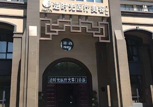 西安王璐脂肪填充怎么样？医生口碑技术点评！戳进来看插图2