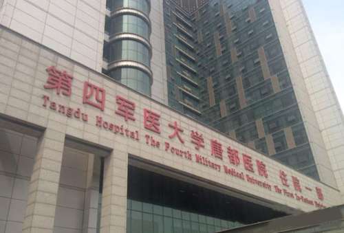 唐都医院整形科王科简介怎么样？技术优势点评&整形科简介插图1