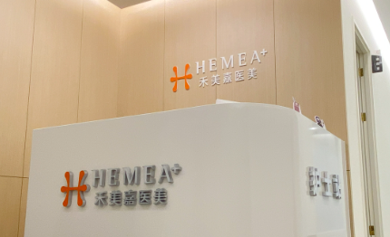 北京禾美嘉双眼皮任学会怎么样？自然妈生风格，价格8000元起，口碑佳插图2