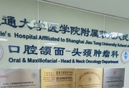 上海九院穆雄铮正颌技术如何？医生简介+患者评价插图2