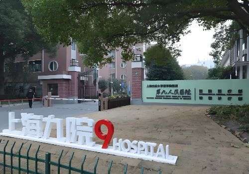 上海九院正畸李振霞教授资料分析！技术口碑点评、2026年价格明细公布插图2