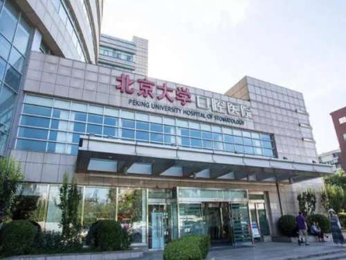 北京大学口腔医院正畸科专家介绍，曾祥龙、林久祥、许天民，个个都是正畸界狠角色插图