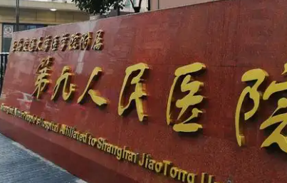 上海九院陈刚臀部自体脂肪填充谁好？附医生信息插图2