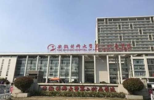 安医大二附院整形科哪个双眼皮开得好？曹东升vs陈增宏等医生实力不容小觑！插图2