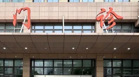 上海九院周国瑜医生技术好吗？医生技术亮点与研究方向插图2