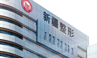 新疆整形美容医院祛眼袋谁做得好？余萍、王世勇实力代表插图