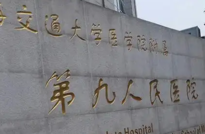 上海九院刘阳医生值得找吗？临床经验与擅长项目介绍插图2