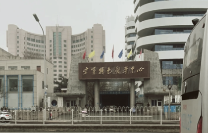 北京空军总医院双眼皮找谁？热门医生测评及费用一览插图1