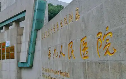 上海九院刘凯马甲线塑形谁好？附医生测评插图2