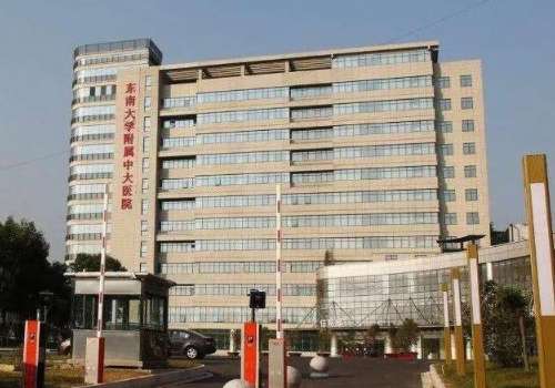 郭宗科双眼皮贵吗?东南大学附属中大医院专家收费参考插图3