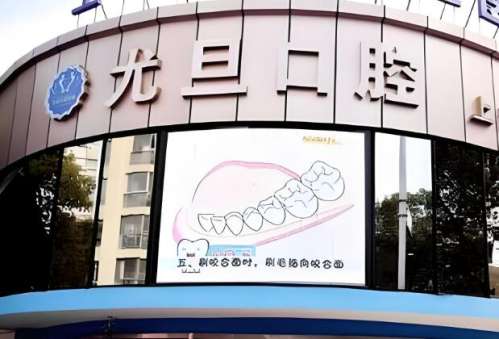 上海孟凡伟正畸特色解析+医院详情概述插图1