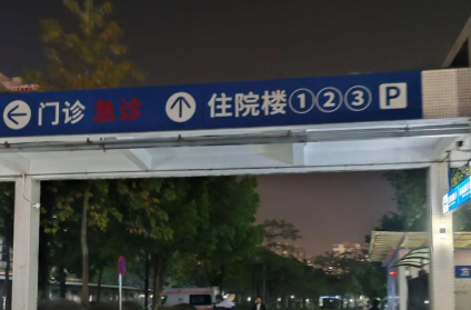 上海九院刘凯创伤后软组织缺损修复咋样？附医生测评以及价格分享插图2