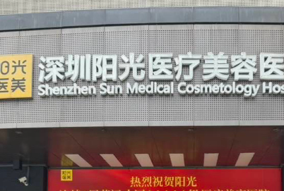 深圳嘴角上扬手术谁做得好？医生履历与手术价格参考插图2