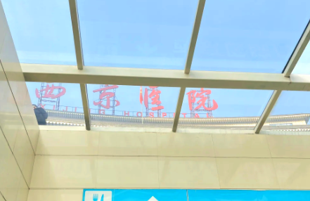 西京整形医院隆鼻哪个医生好？实力口碑双在线，含价格与案例参考插图