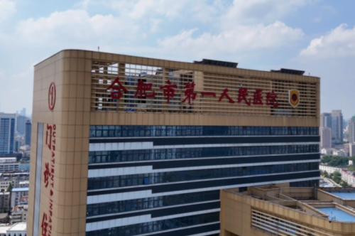 合肥第一人民医院口腔科专家，擅长项目、出诊表和患者口碑一篇看懂插图