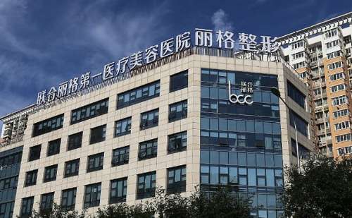 北京联合丽格第一医疗美容医院罗金超泪沟填充术后半年经典案例(效果怎么样?技术评价)插图