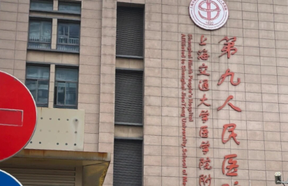 上海九院林晓曦医生胎记祛除专家怎么样？医生履历和预约挂号指南插图1