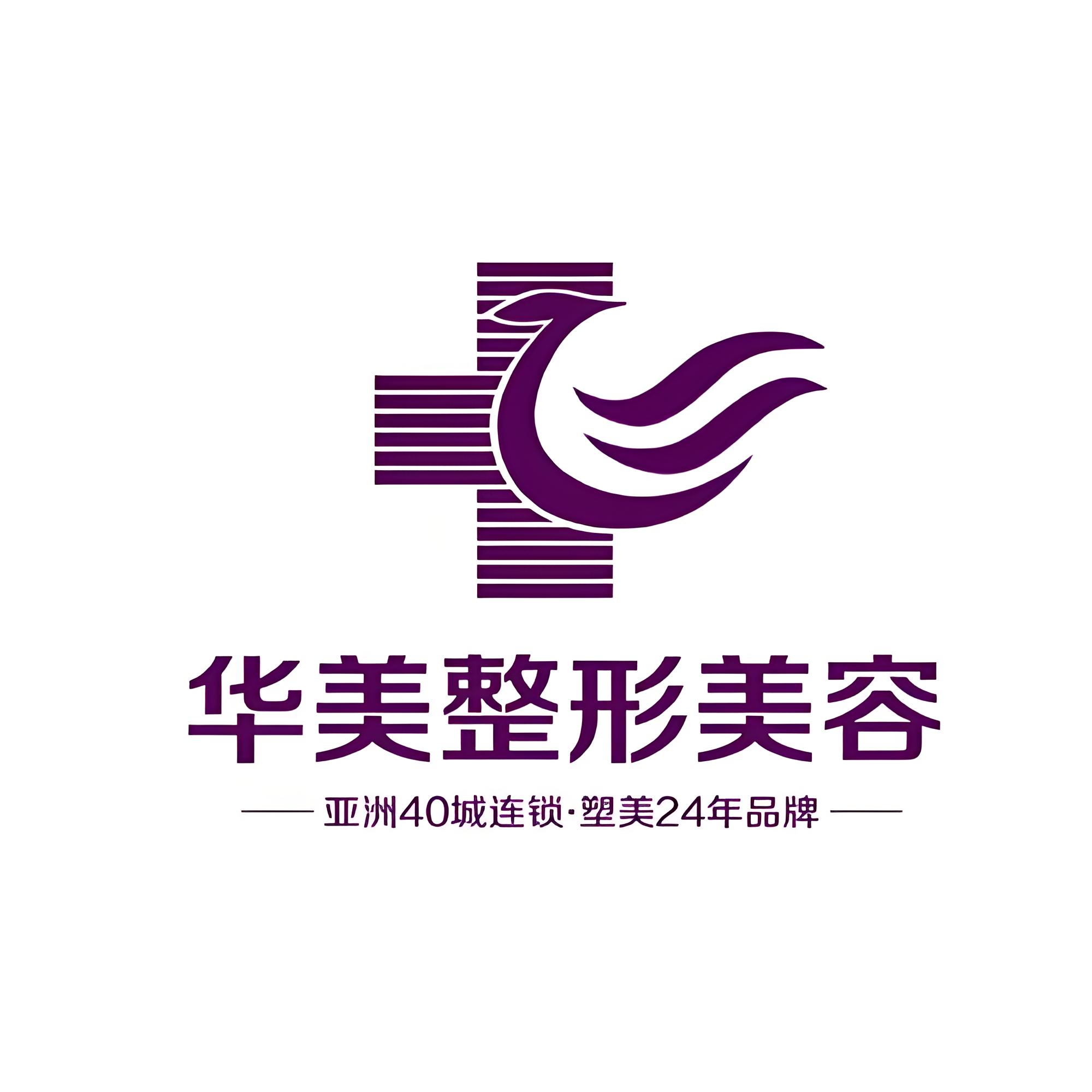 华美整形美容医院丰胸怎么样?华美假体丰胸优势插图 华美整形美容医院丰胸怎么样?华美假体丰胸优势插图