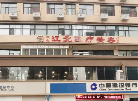 河南隆鼻打玻尿酸医院排行榜top前5大公开!插图