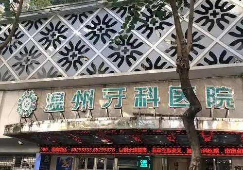 温州正畸王华医生怎么样?20年经验大咖,坐诊医院信息+案例大公开插图1 温州正畸王华医生怎么样?20年经验大咖,坐诊医院信息+案例大公开插图1
