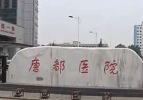 李学拥唐都医院双眼皮修复怎么样？经验丰富、附技术及新价格表解析插图2