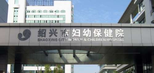 绍兴双眼皮医生蒋燕怎么样?最新医生个人资料信息!插图1 绍兴双眼皮医生蒋燕怎么样?最新医生个人资料信息!插图1