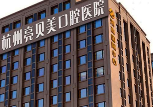 杭州正畸李诗佩怎么样?擅长传统固定矫正及隐适美隐形矫正!插图2 杭州正畸李诗佩怎么样?擅长传统固定矫正及隐适美隐形矫正!插图2