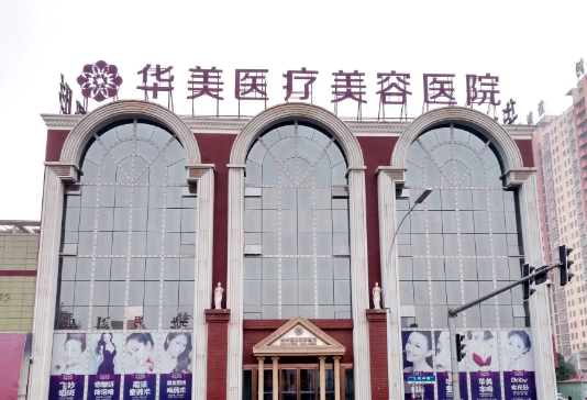 哈尔滨有哪些隆胸口碑好的医院实力医院分享~插图2