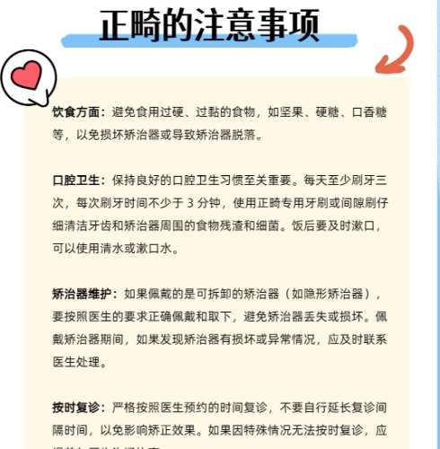 惠州市口腔医院正畸价格!坐诊医院|医生资料简介!插图4 惠州市口腔医院正畸价格!坐诊医院|医生资料简介!插图4