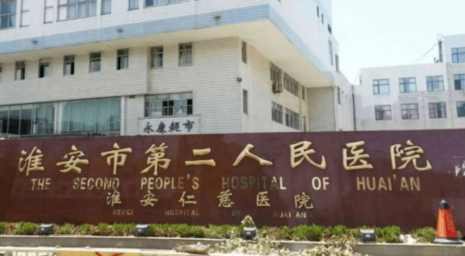 江苏有哪些靠谱的美容医院这几家医院口碑很赞!插图 江苏有哪些靠谱的美容医院这几家医院口碑很赞!插图