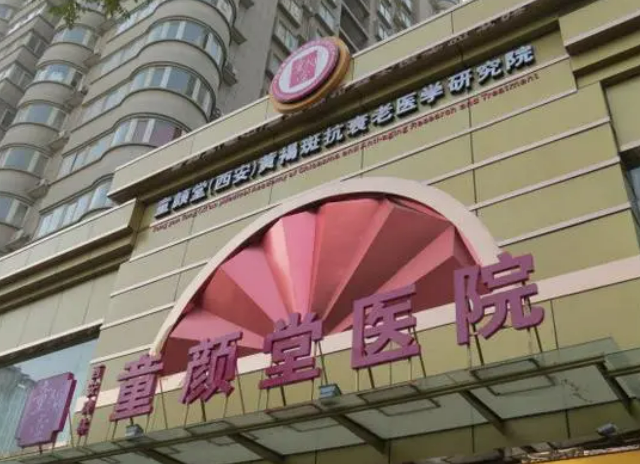 西安医院美容科最新十大排名,想需要变美快来收藏吧插图1 西安医院美容科最新十大排名,想需要变美快来收藏吧插图1