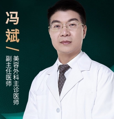 冯斌面部填充医生怎么样?医生详细介绍分析!26年价格更新!插图 冯斌面部填充医生怎么样?医生详细介绍分析!26年价格更新!插图
