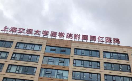上海同仁医院许瑾注射玻尿酸丰唇技术怎么样?费用标准插图 上海同仁医院许瑾注射玻尿酸丰唇技术怎么样?费用标准插图