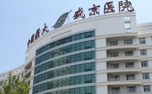 中国医科大学附属盛京医院赵宇激光美白祛斑技术怎么样?费用明细?价格插图 中国医科大学附属盛京医院赵宇激光美白祛斑技术怎么样?费用明细?价格插图