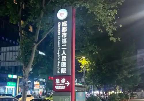 成都杨树楷医生双眼皮口碑怎么样？医生简介+技术特色+坐诊医院+价格表一键获取插图2