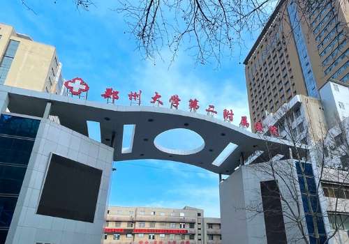 郑州大学二附院美容科双眼皮谁做的好?医生资料及医院简介分享插图 郑州大学二附院美容科双眼皮谁做的好?医生资料及医院简介分享插图