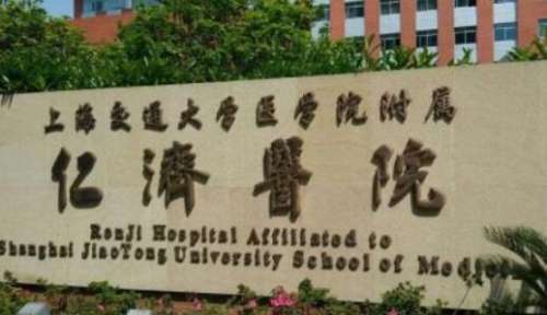 上海仁济医院整形科医生名单公布!张志亮、彭启立通通上榜!插图 上海仁济医院整形科医生名单公布!张志亮、彭启立通通上榜!插图