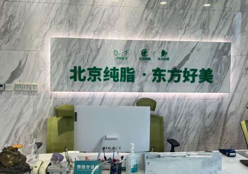 冯庆亮医生去哪里了啊?北京纯脂坐诊,擅长整形项目点评插图2 冯庆亮医生去哪里了啊?北京纯脂坐诊,擅长整形项目点评插图2