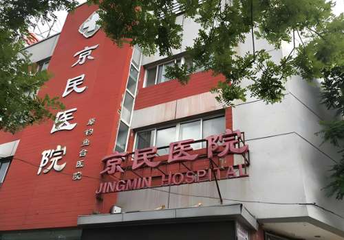 北京京民王志坚脂肪填充好吗?技术沉稳、审美在线插图1 北京京民王志坚脂肪填充好吗?技术沉稳、审美在线插图1