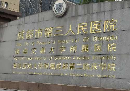 成都割眼袋林威医生口碑怎么样？医生技术特色、25年价格一览插图2