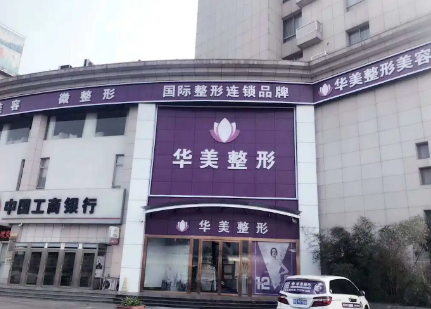 河南隆鼻和开眼角正规医院有哪些插图2 河南隆鼻和开眼角正规医院有哪些插图2