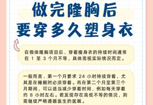 嘉兴隆胸医生排行榜推荐!这些医生不断学习和创新!插图4 嘉兴隆胸医生排行榜推荐!这些医生不断学习和创新!插图4