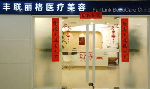 北京丰联丽格医疗美容师丽丽修复双眼皮怎么样?医生简介|案例分析插图2 北京丰联丽格医疗美容师丽丽修复双眼皮怎么样?医生简介|案例分析插图2